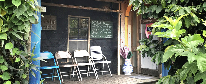 食不厭 about cafe